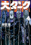 4권