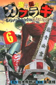 Vol. 6