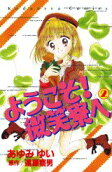 Vol. 2