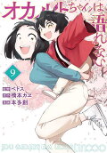 Vol. 9