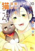 Vol. 10