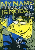 Vol. 6