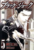 Vol. 5