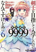 Vol. 6