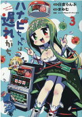 Vol. 3