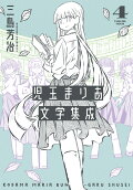 4권