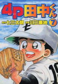 Vol. 7