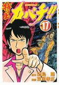 Vol. 17