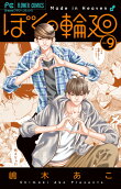 Vol. 9