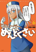 6권