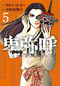 5권