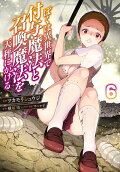 6권