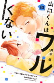 10권