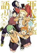 第11卷