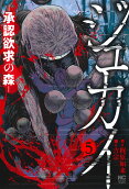 Vol. 5