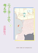 4권