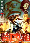 Vol. 7