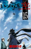 Vol. 15