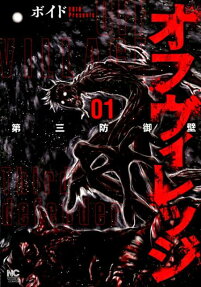 Off Village: Daisanbou Okabe