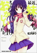 Vol. 10
