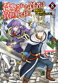 Vol. 8