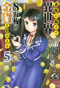 第5卷