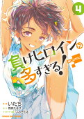 Vol. 4