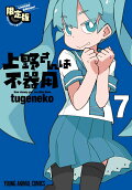 Vol. 7