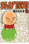 Vol. 6