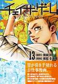Vol. 13