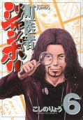 Vol. 6