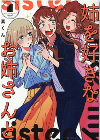 Ane wo Suki na Onee-san to