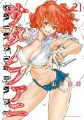 Vol. 21