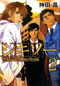 Vol. 2