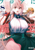 8권