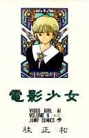 Video Girl Ai