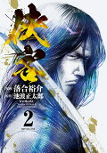 Vol. 2