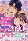 Vol. 8
