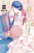 Vol. 12