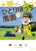 第9卷