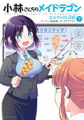 第7卷