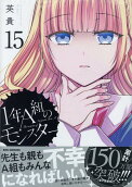 15권
