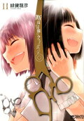 Vol. 11