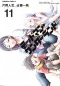 第11卷
