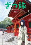 Vol. 5