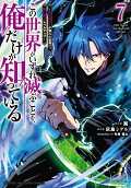 Vol. 7