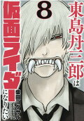 Vol. 8
