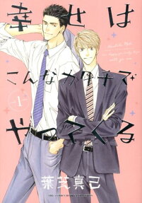 Shiawase wa Konna Katachi de Yatte Kuru