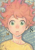 8권