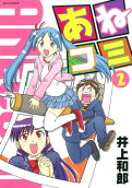 Vol. 2